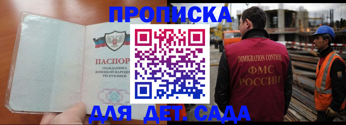 временная регистрация адрес в Краснозаводске