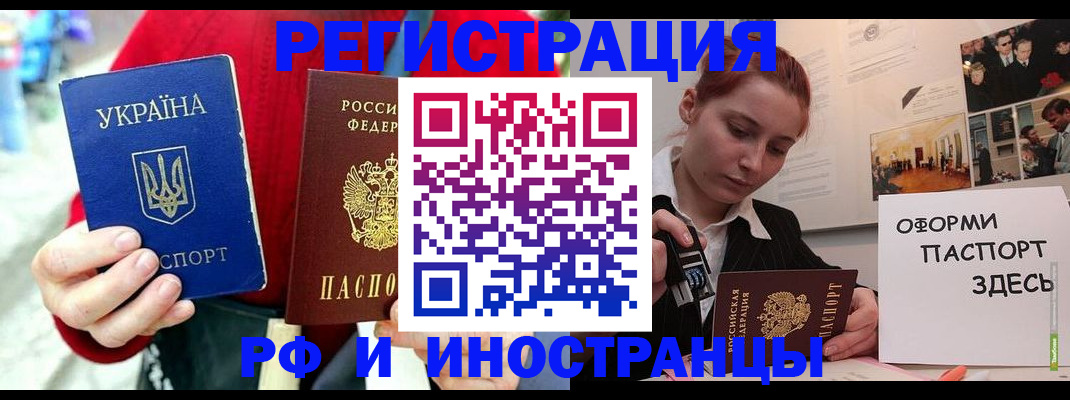 прописка от собственника в Краснозаводске